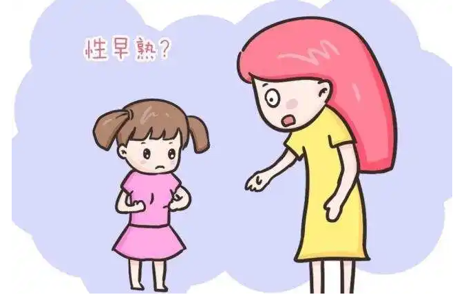 怎么才能避免孩子性早熟？