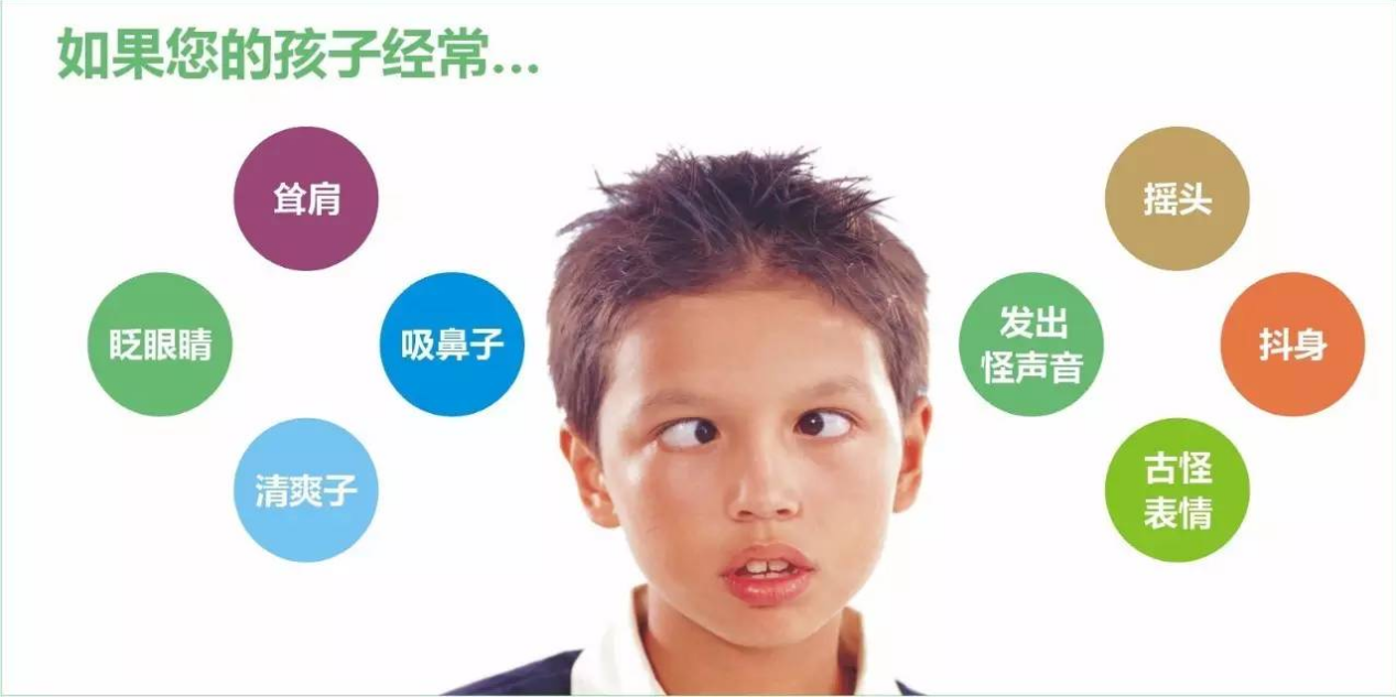 小孩不自觉的脑袋抽动怎么回事？