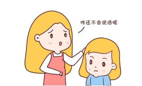 小孩语言障碍的表现？