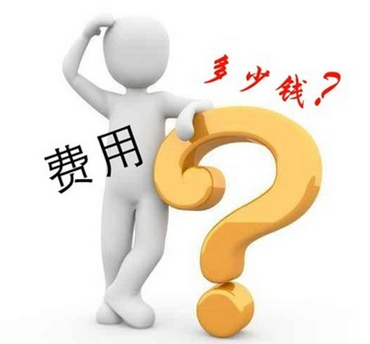 西安儿童智力低下到哪个医院？儿童智力发育障碍治疗大概有多少钱