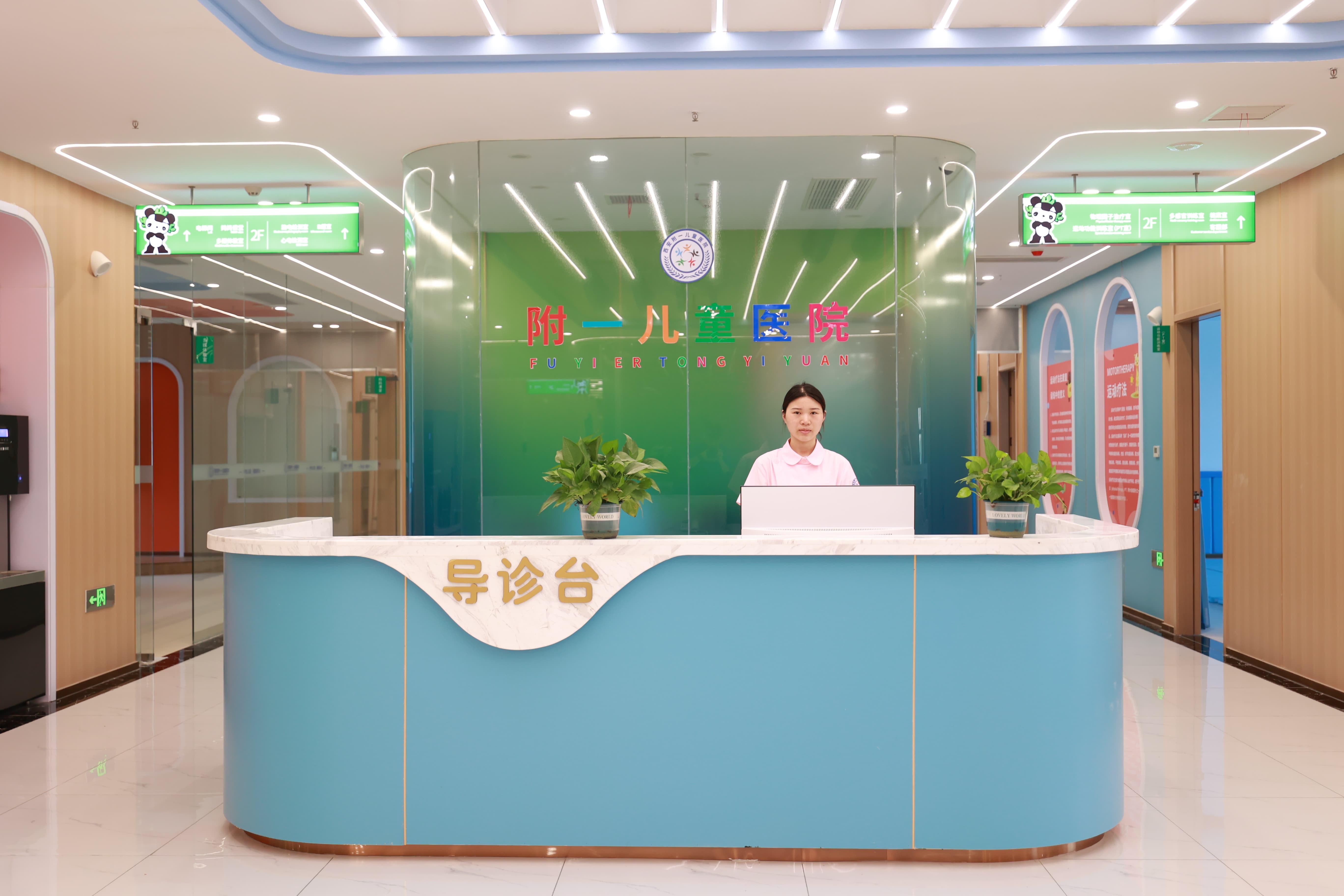 西安好的儿科医院有哪些-西安附一儿童医院
