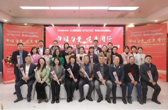 西安市莲湖区政协工青妇无党派联合界别委员工作室庆祝3·8妇女节主题活动在西安附一儿童医院成功举办