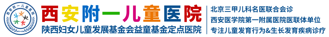 突破自闭症阴霾：西安附一儿童医院引领7大最佳治疗法，点亮孩子未来