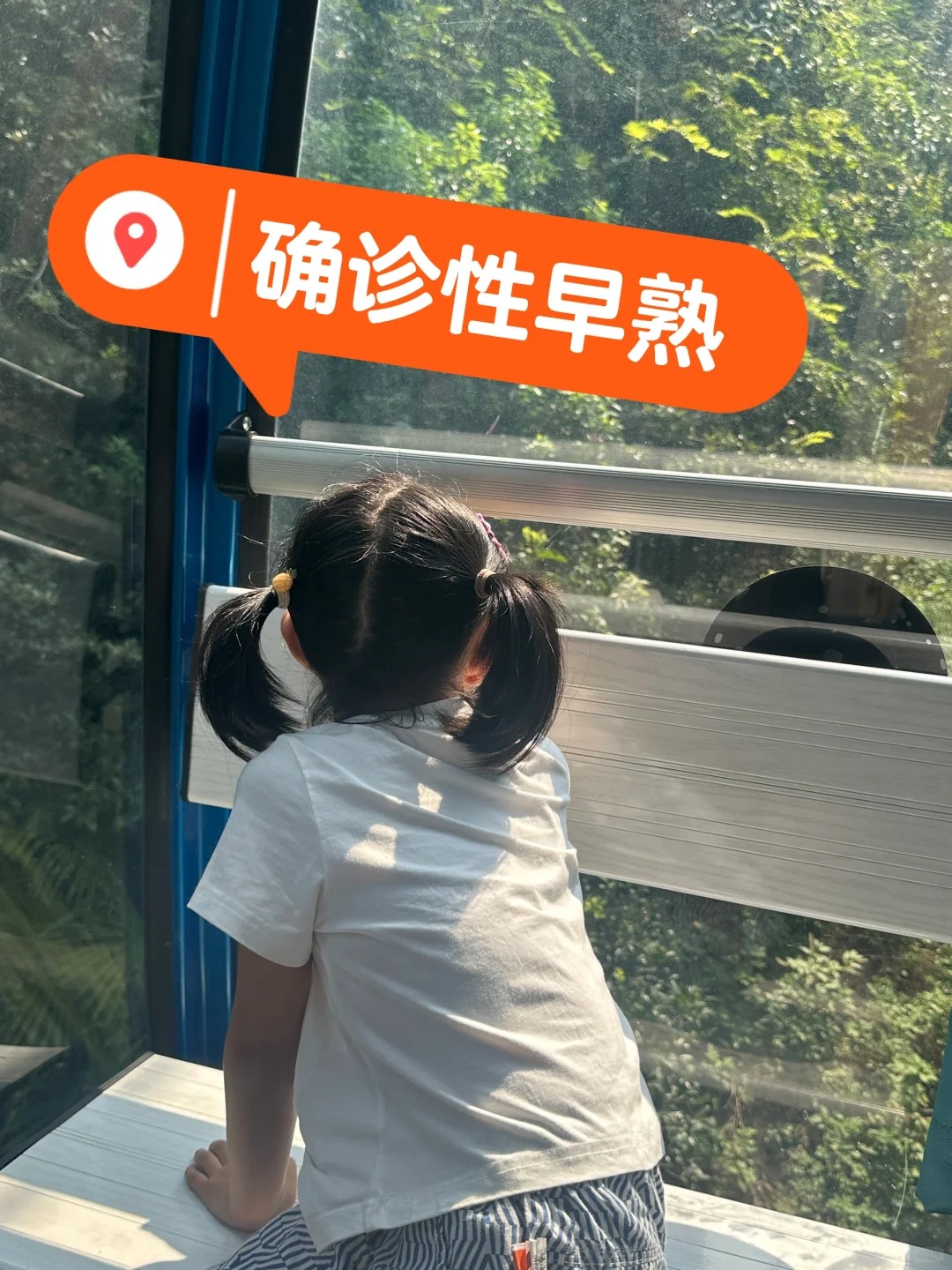 真性性早熟与假性性早熟：科学区分与干预指南