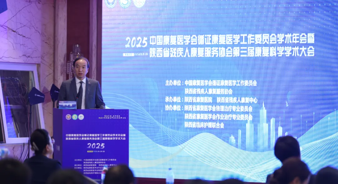 【循证引领，精准康复】我院儿科专家受邀出席