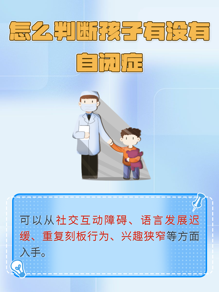 自闭症儿童教育路径选择：融合与特教的理性权衡