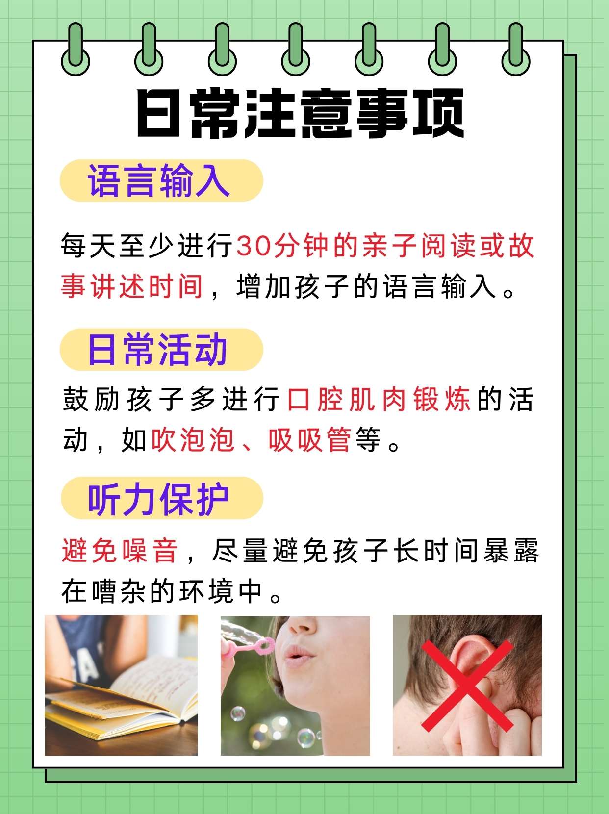 孩子说话不清楚吐字不清晰：原因解析与就诊指南