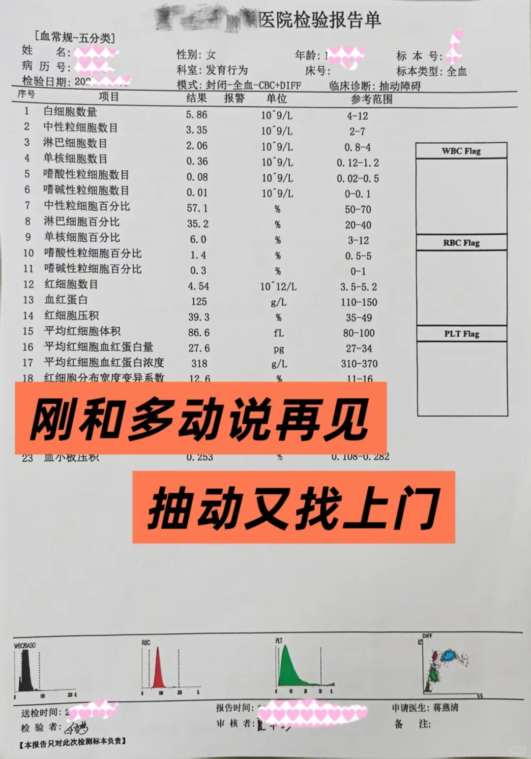 四年级孩子注意力不集中？这些方法助你破局