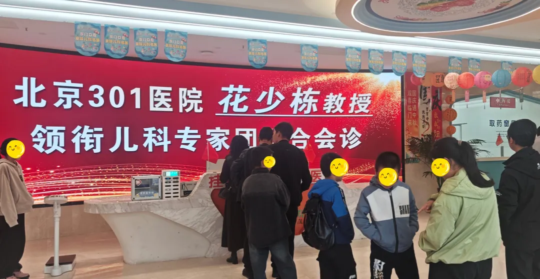 北京301医院花教授领衔会诊进入倒计时！最后1天，专家号告急！