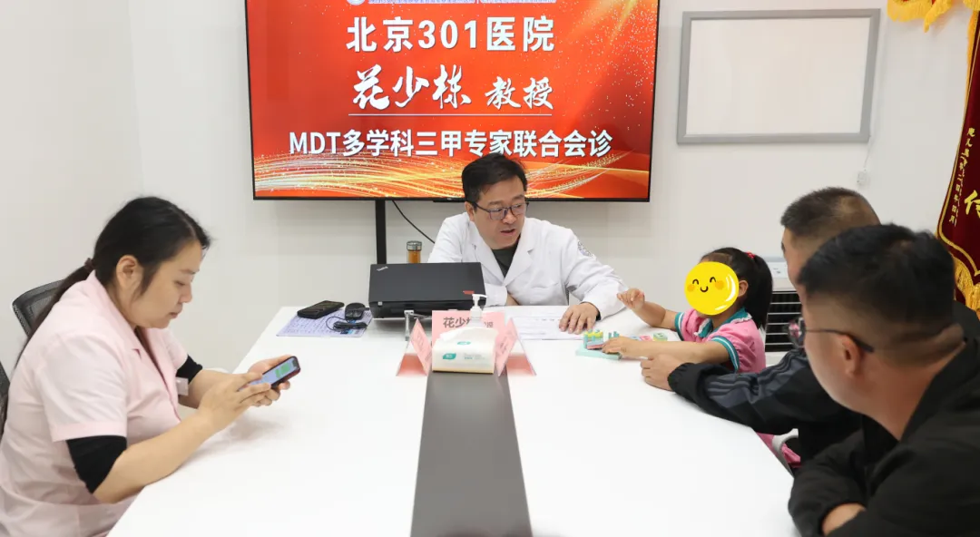 北京301医院花教授领衔会诊进入倒计时！最后1天，专家号告急！