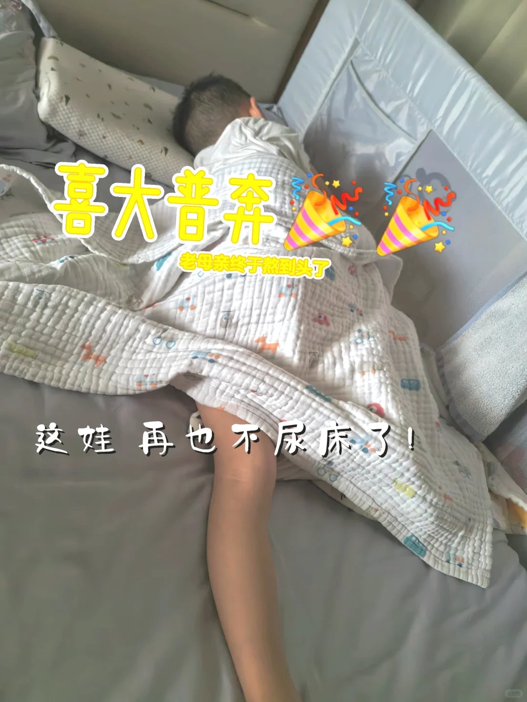 孩子尿床是身体哪里出现问题了