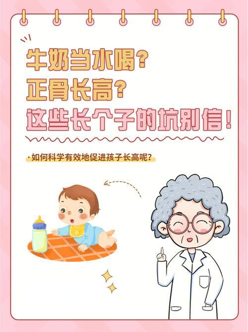 孩子发育慢别急！4招激活成长“加速键”