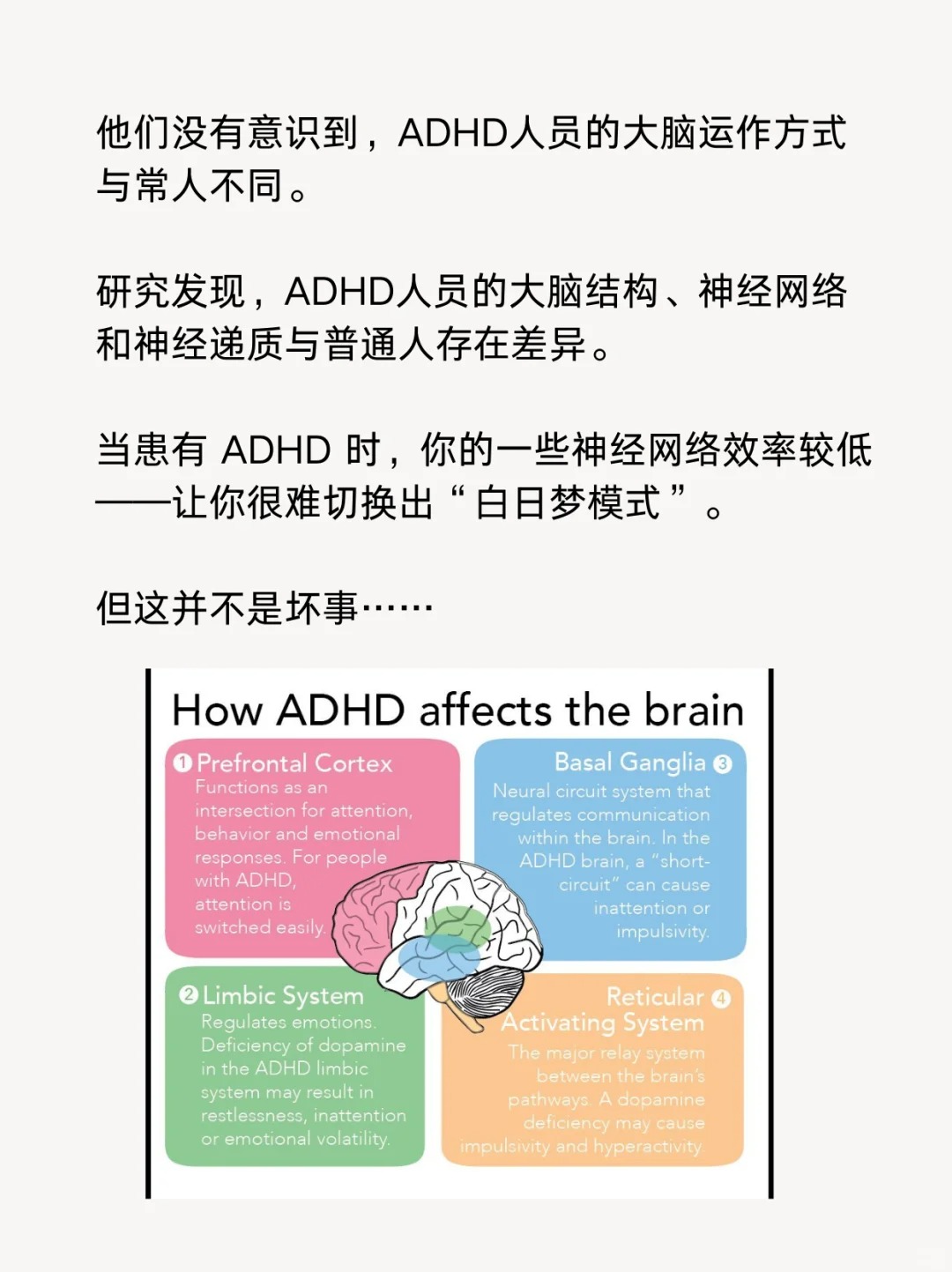 ADHD遗传真相大揭秘：父母谁才是“元凶”？答案远比想象复杂！