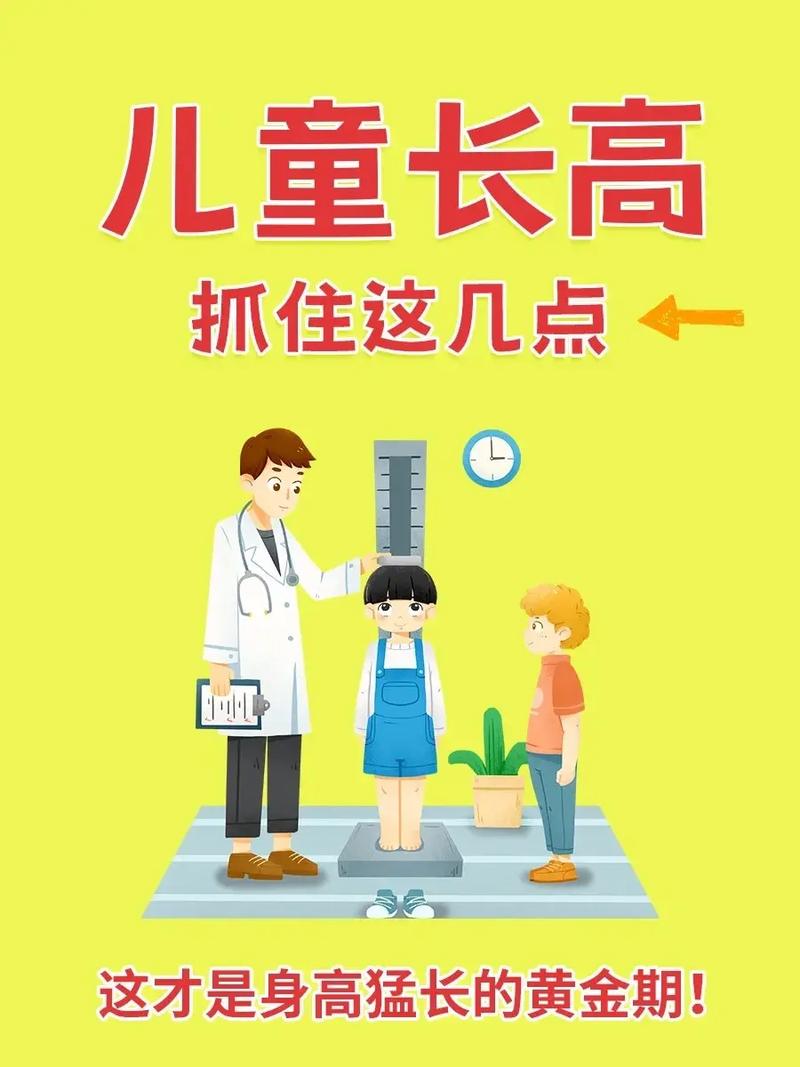 孩子一年长不到5cm？抓住这3个长高黄金期！