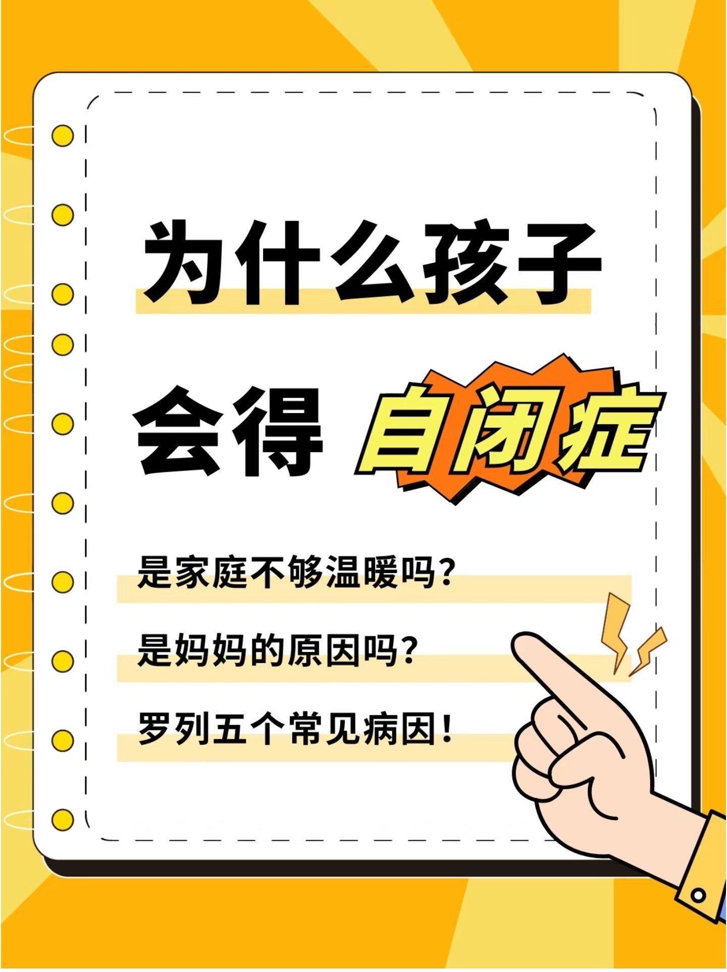 2岁宝宝出现这5种信号,警惕自闭症早期征兆!