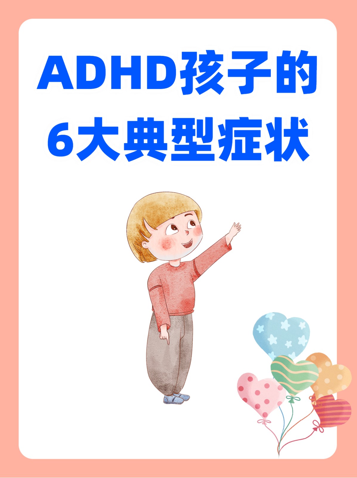 地牡宁神口服液治疗多动症：效果与科学用药指南