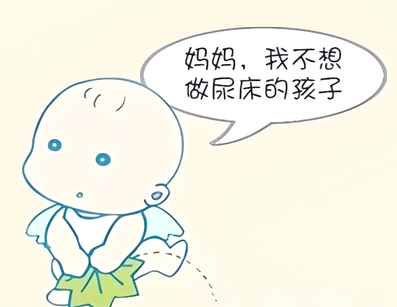 十岁孩子还尿床？这些检查必须做，别让“小问题”拖成大麻烦！