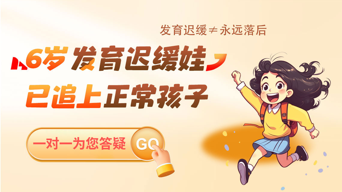 八个月宝宝智力障碍？抓住黄金期，科学干预是关键！