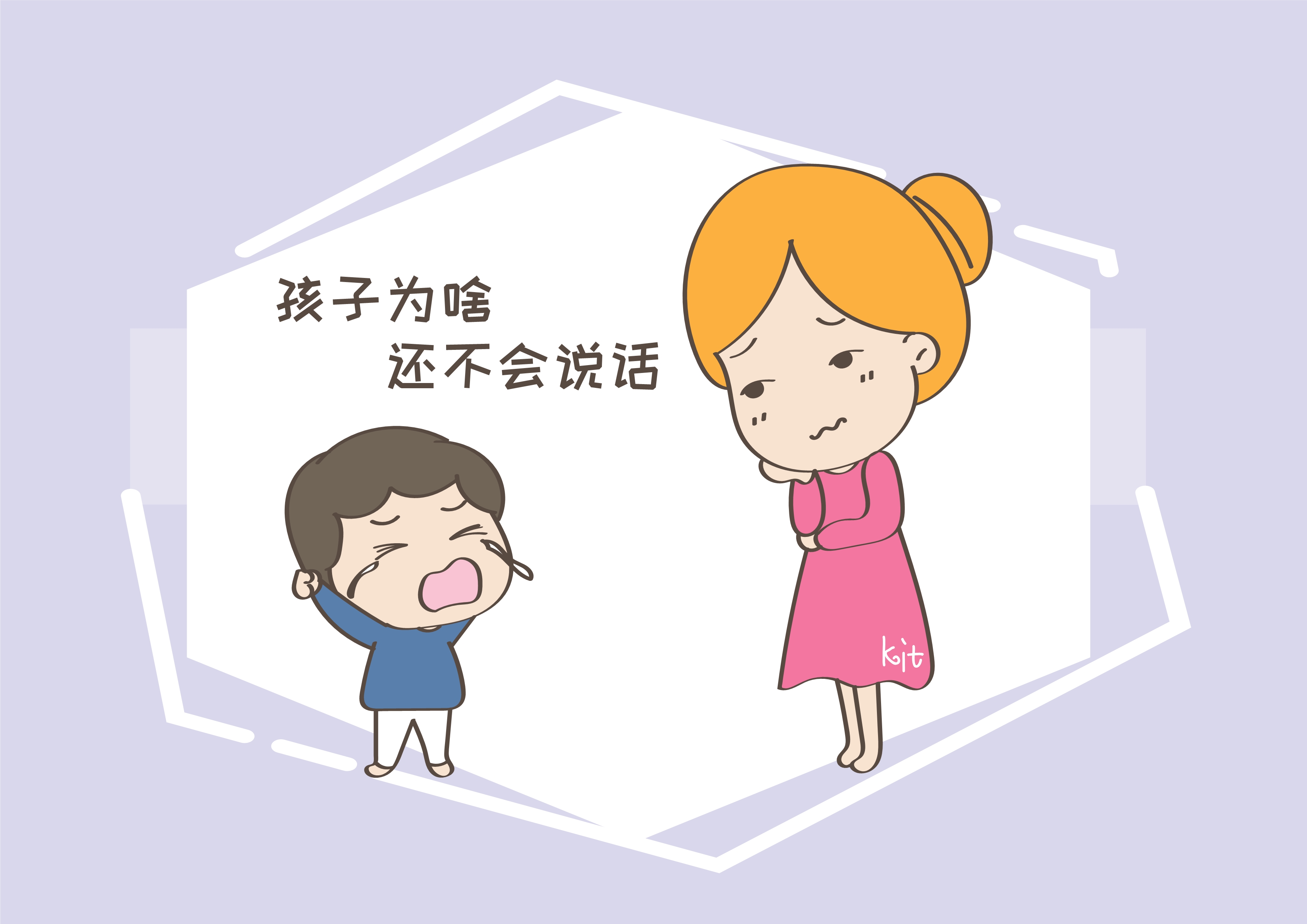 三岁半娃说话晚？这5招抓住语言爆发期
