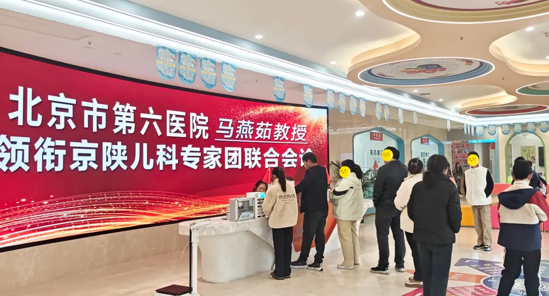 【名医助力·精准诊疗】北京市第六医院儿科教授马燕茹莅临我院联合会诊,为儿童健康成长保驾护航!余号不多
