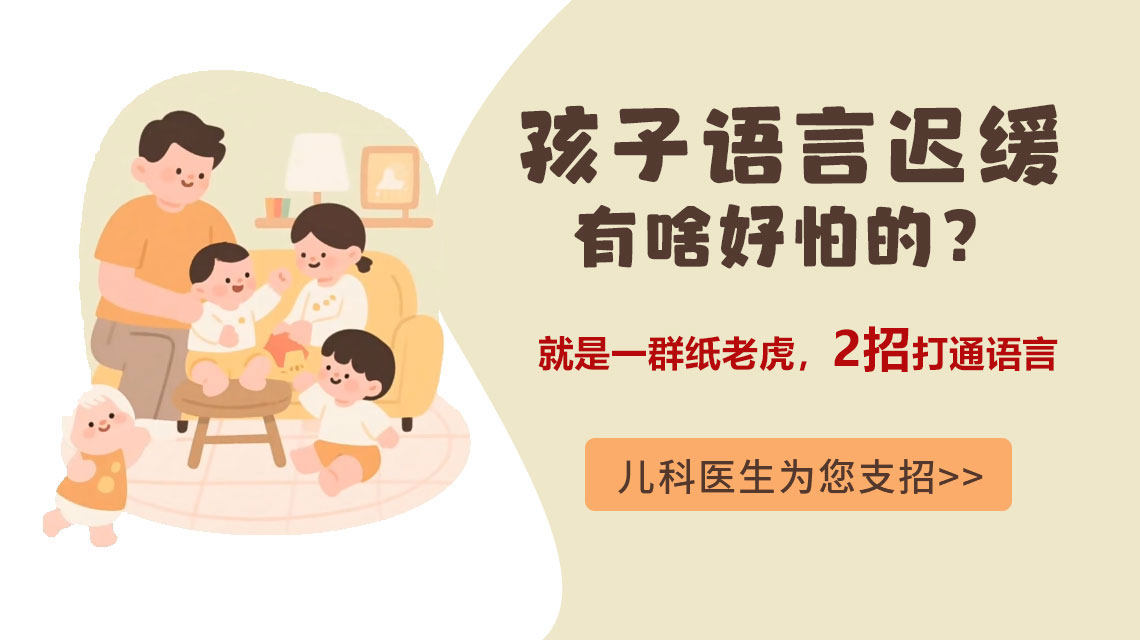 语言发育迟缓的5个阶段表现,你家娃卡在哪一步?