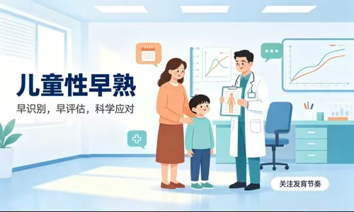 性早熟到底是什么原因？大脑、基因还是吃出来的？
