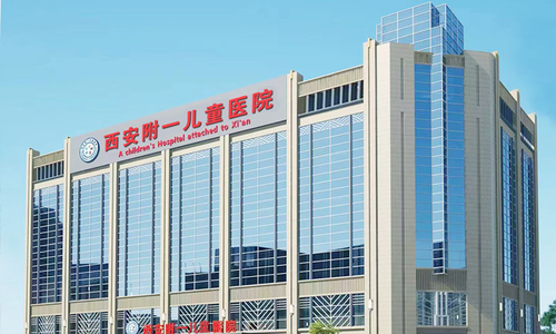 西安附一儿童医院是什么性质的医院?专科特色鲜明